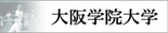 大阪学院大学