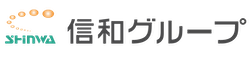 信和グループ